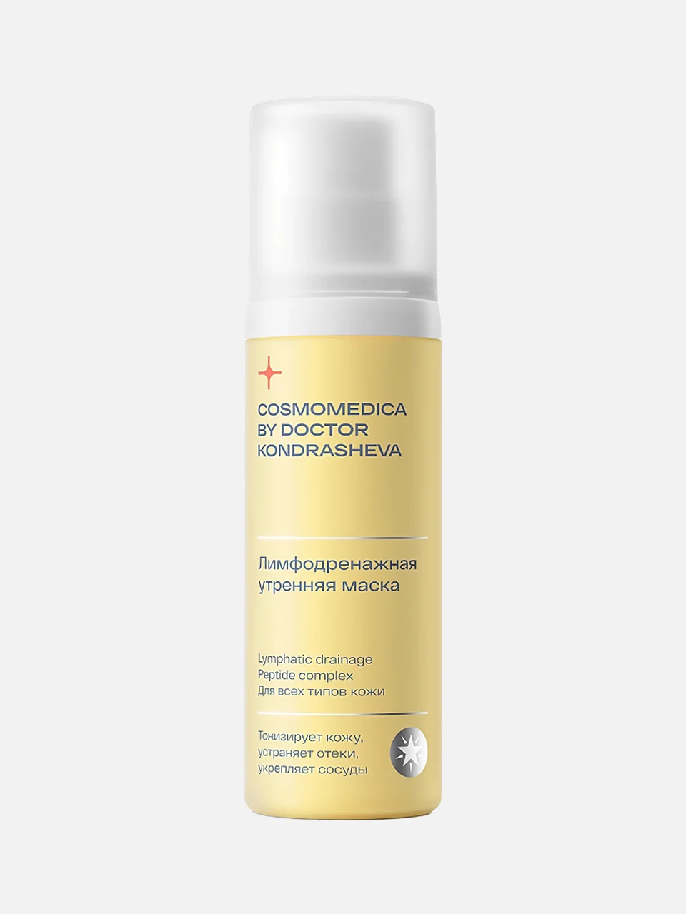 Сыворотка с ретинолом, Люремином и комплексом аминокислот Cosmomedica by Doctor Kondrasheva, цена: 5 500 ₽
