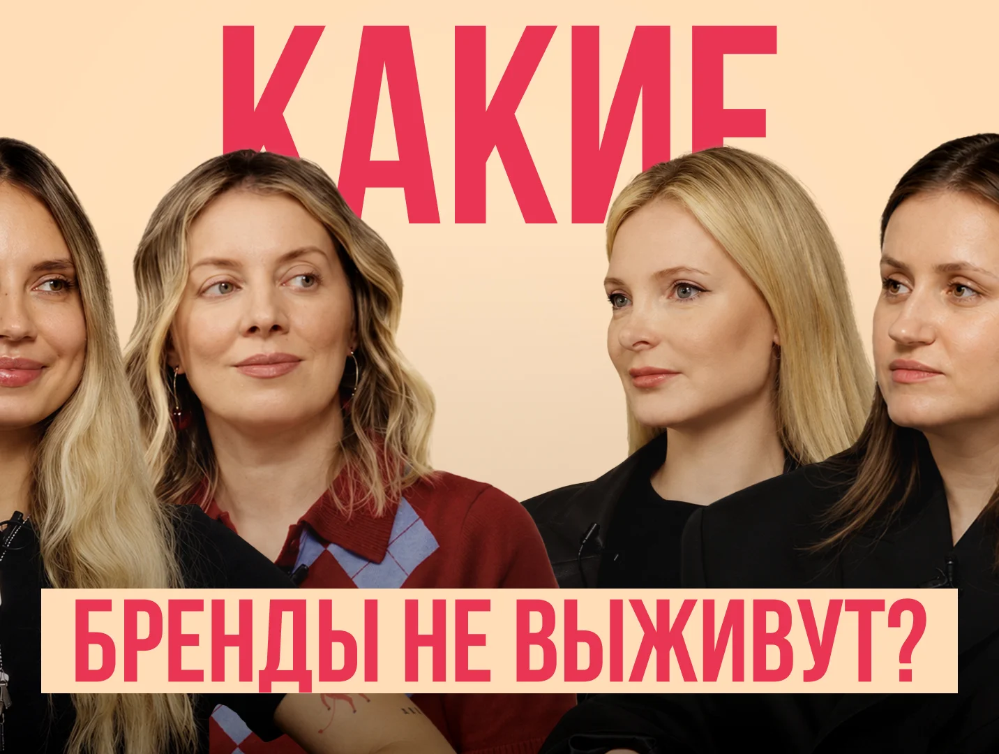 Почему закрываются российские бренды? Кризис, цены и борьба за покупателя