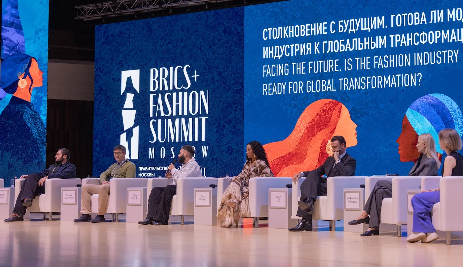BRICS+ Fashion Summit