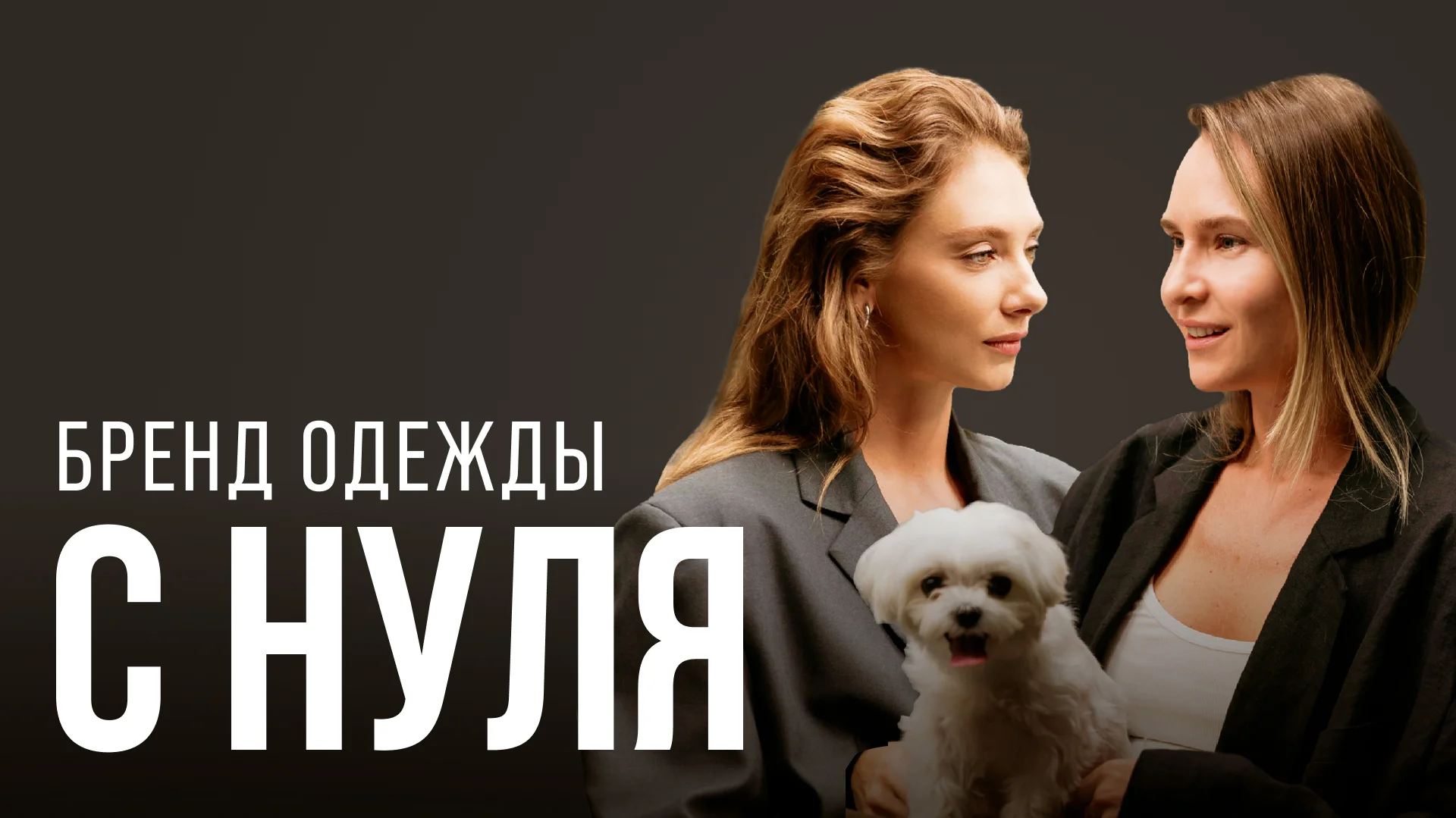 Алиса Рубан: история и будущее бренда, свой путь в маркетинге, коллаборации и показ на U'FASHION