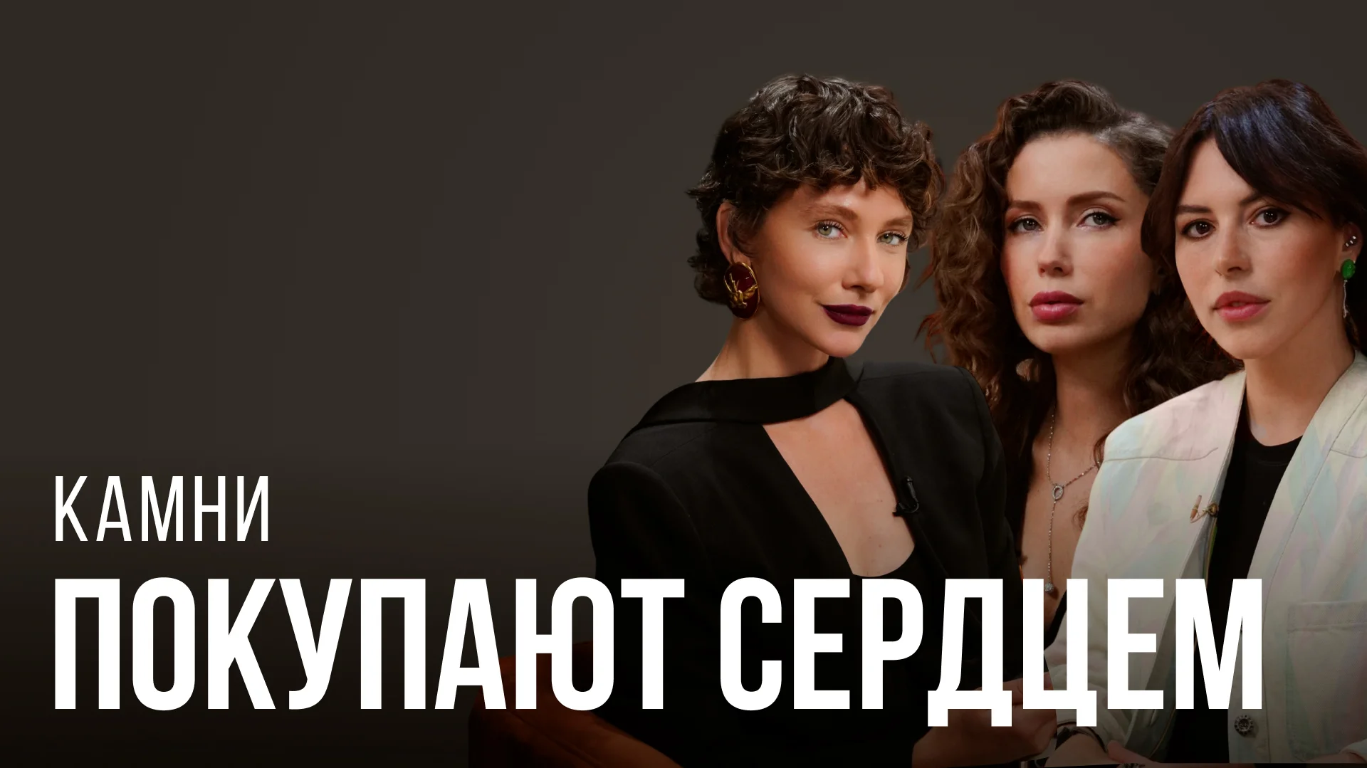 Спецвыпуск: ювелирный бизнес в России. В гостях Елизавета Борзунова и Наталия Архангельская
