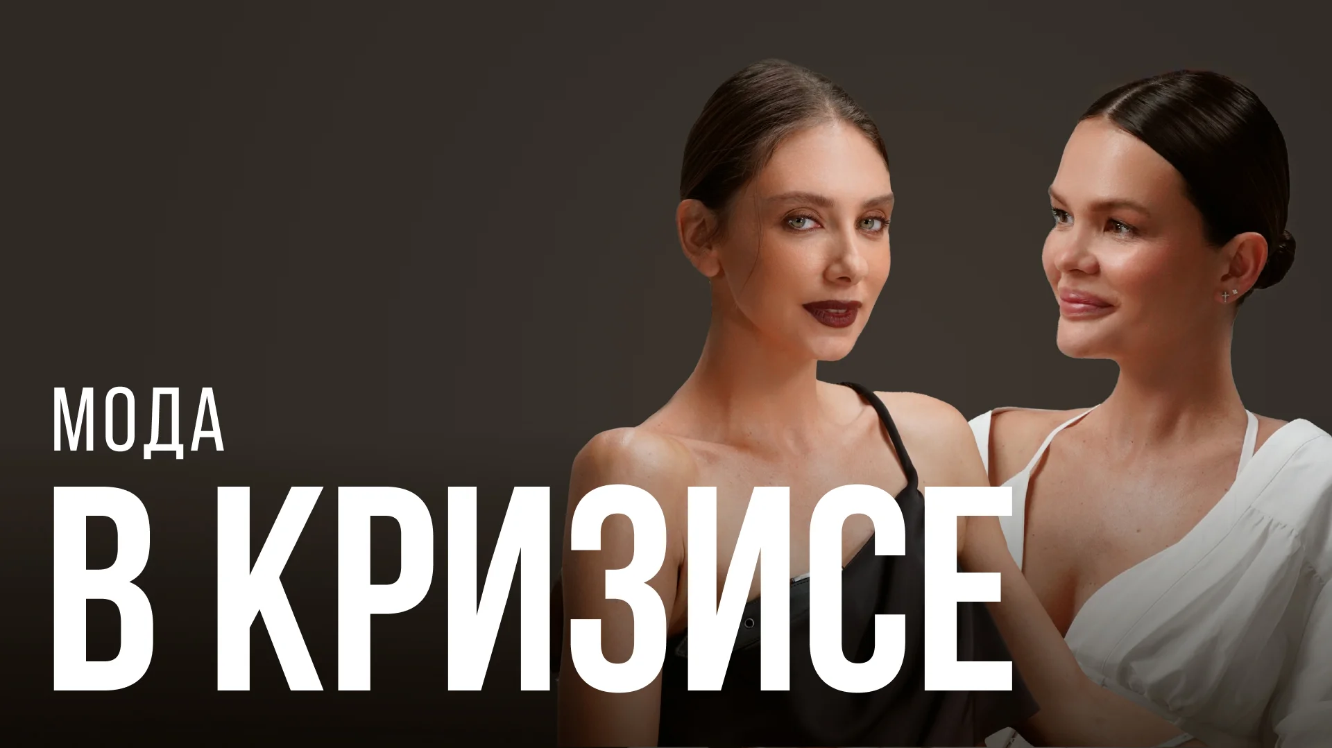 Вера Холмова, Sorelle Era — о ребрендинге, переезде в Италию и текущем кризисе в индустрии
