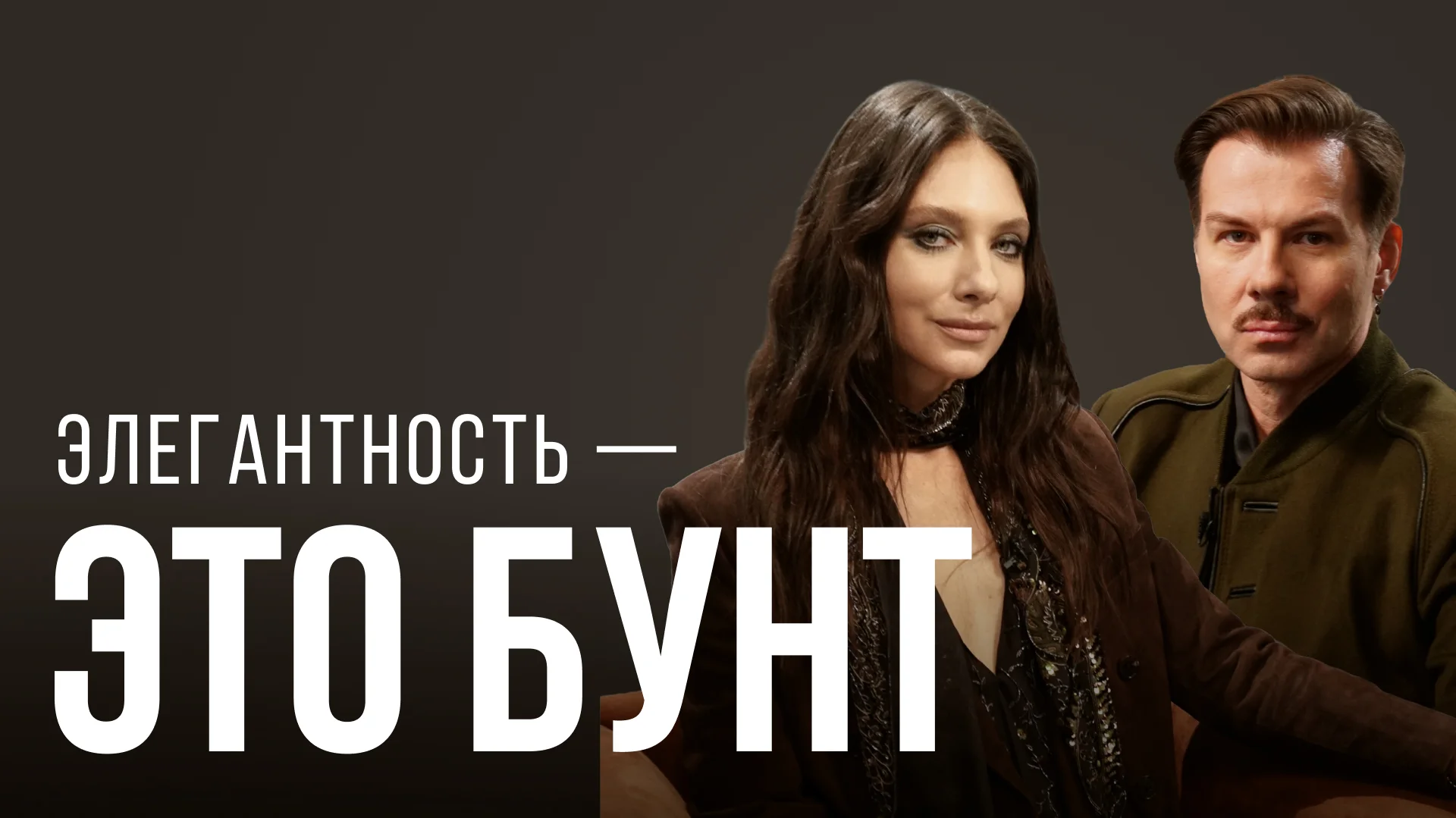 Дмитрий Логинов, Loginov — о переосмыслении себя, первом показе за 10 лет и роли музыки в моде